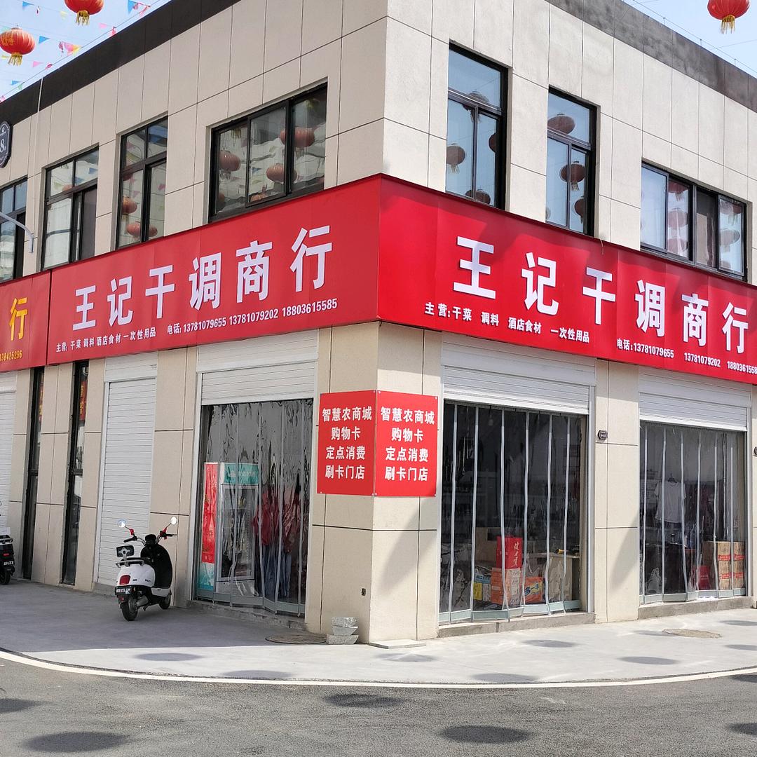 南召智慧农商城