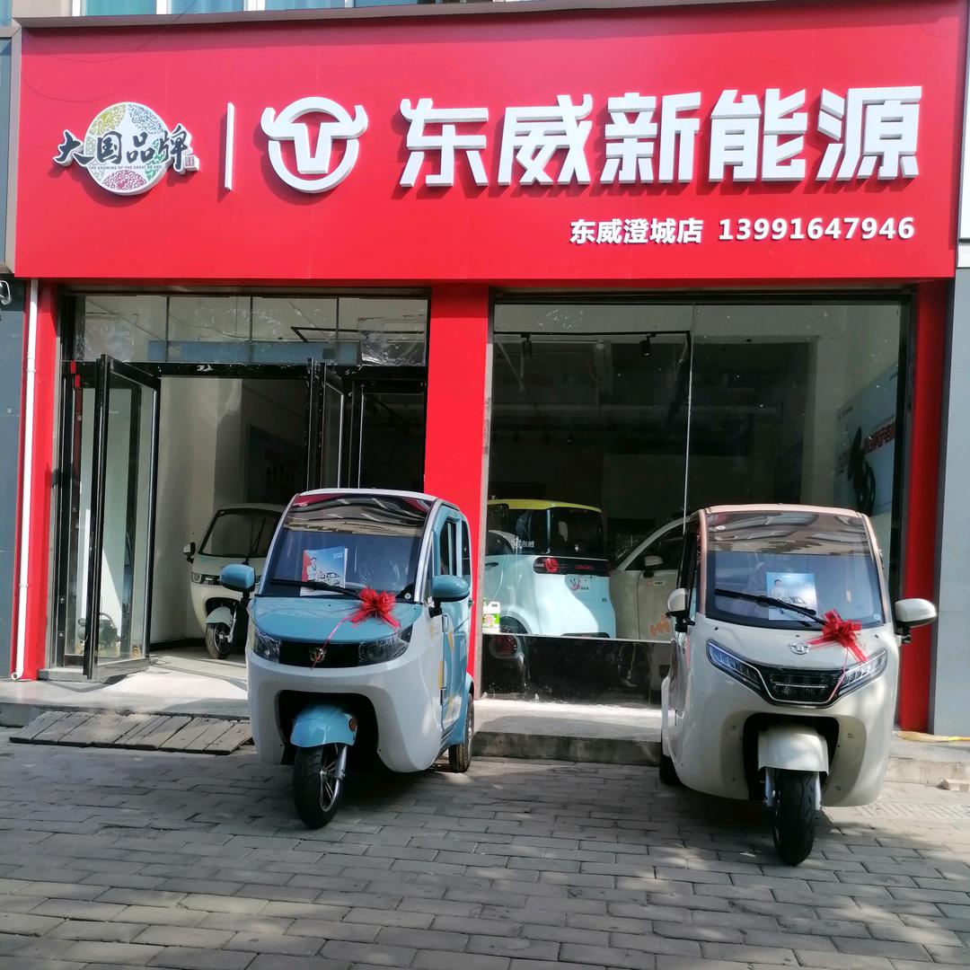 澄城绿源电动车