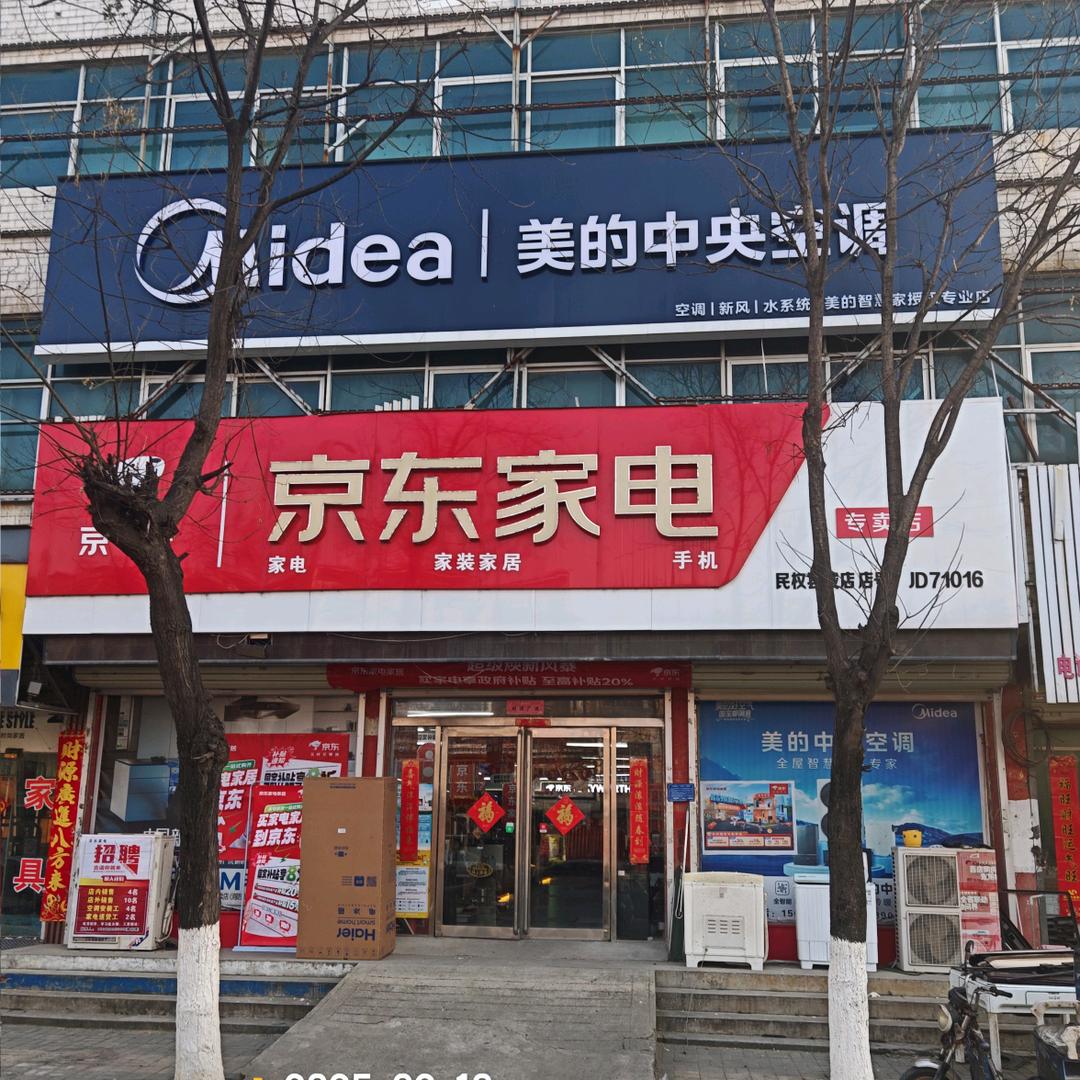 美的中央空调&家用电器-晓辉辉