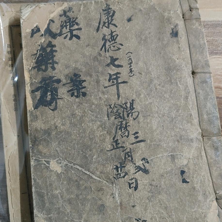 潮汕凤阳真传