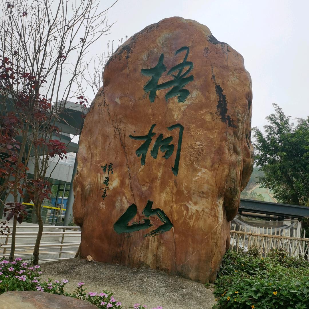 鑫辉