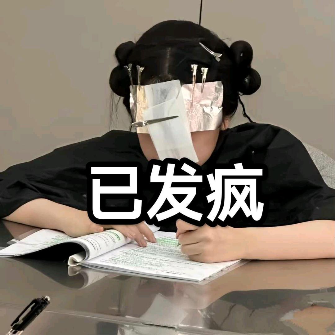 讨厌上早八（发疯版）