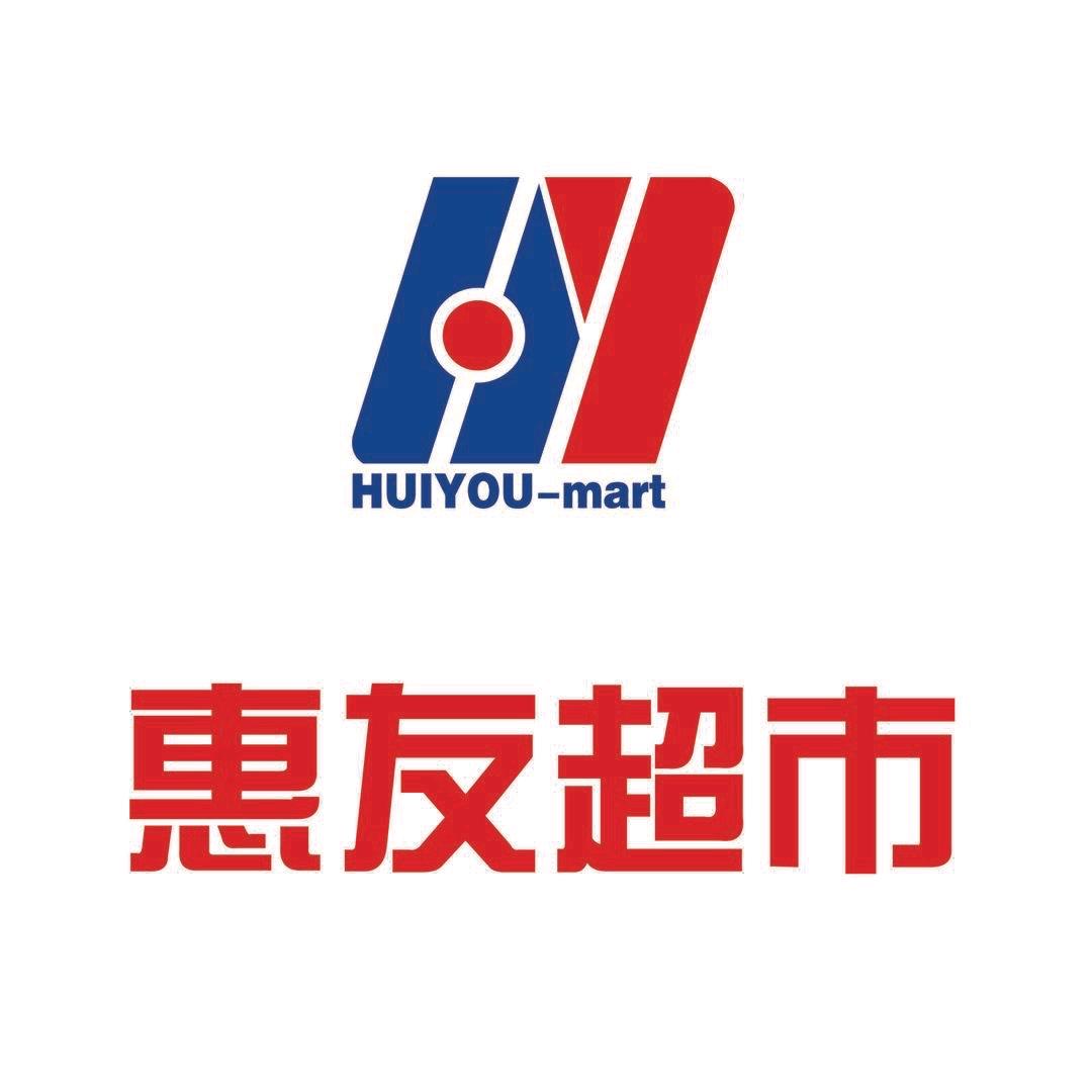 惠友超市