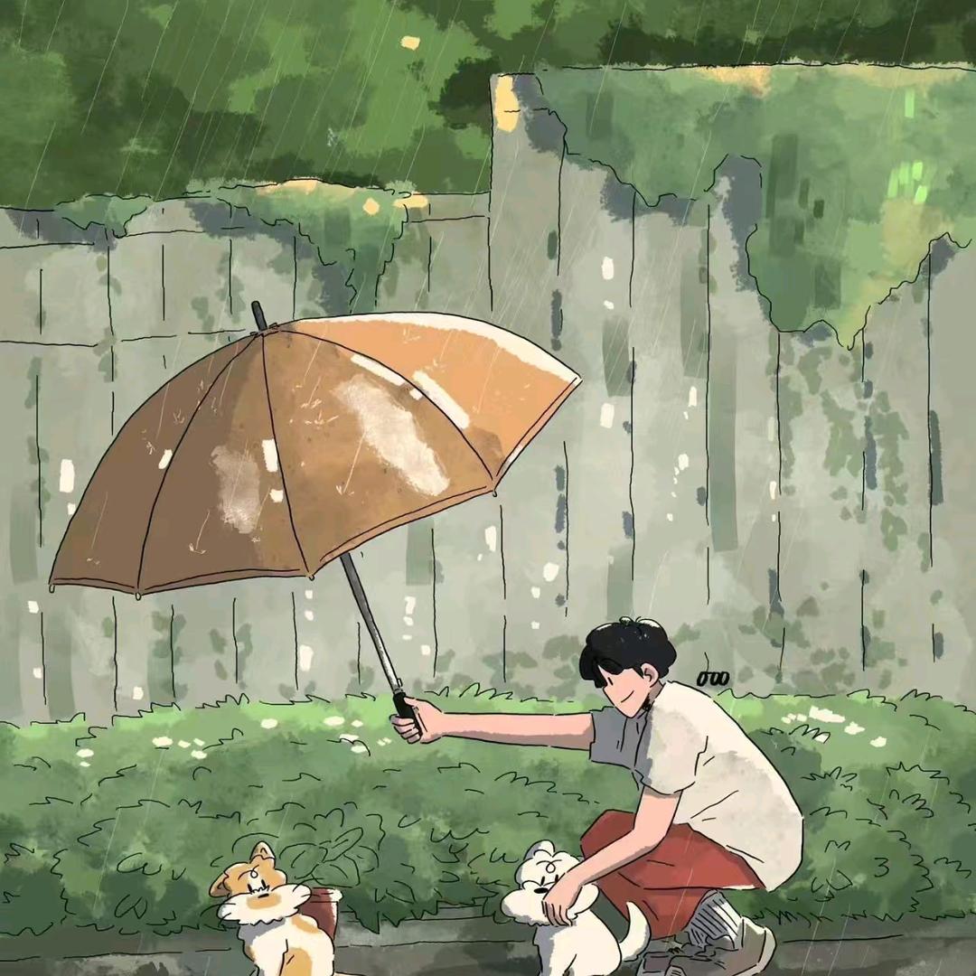 就忘了吧