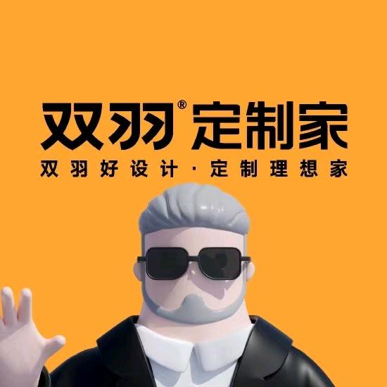 双羽木门定制家(金牛店)官方号