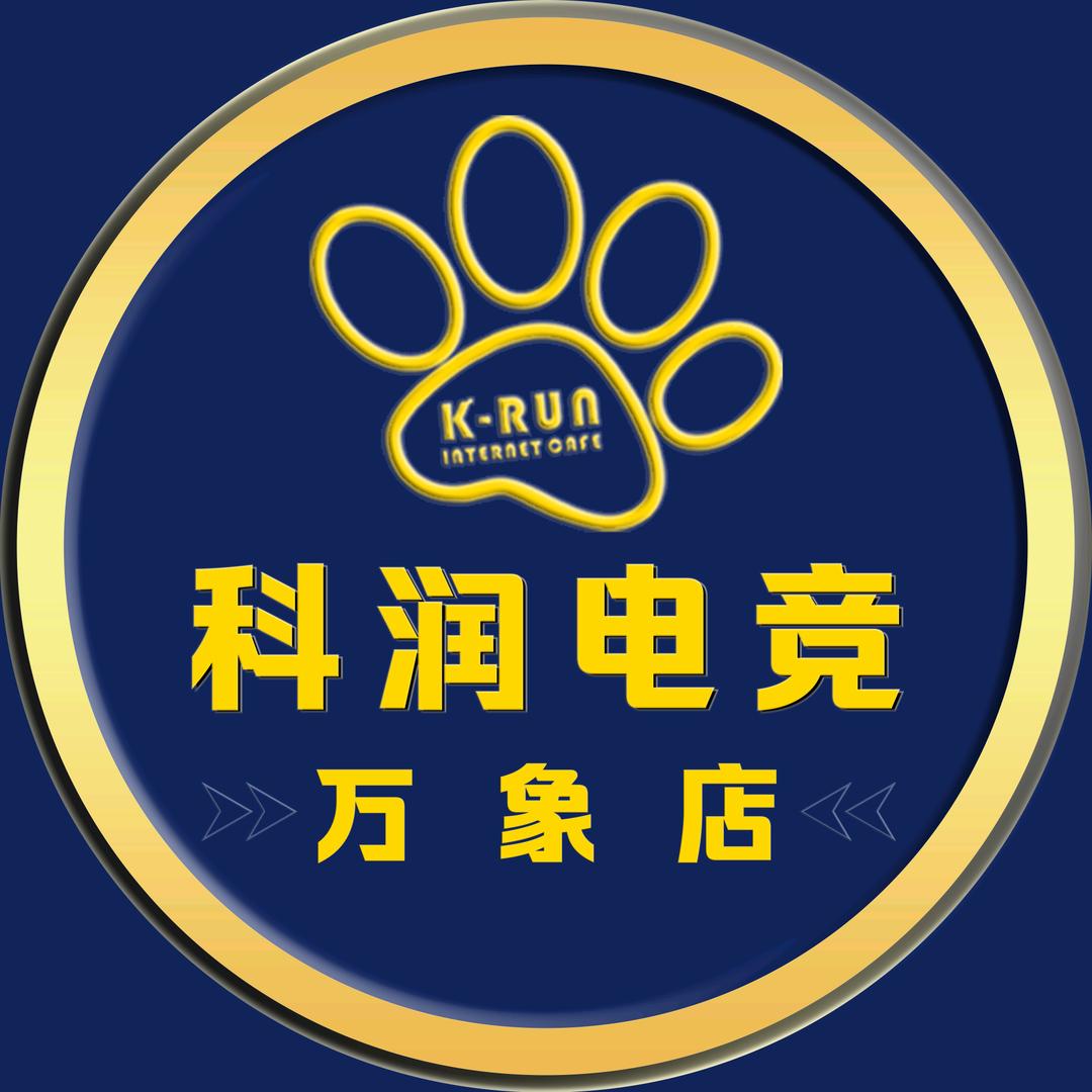 科润网咖万象