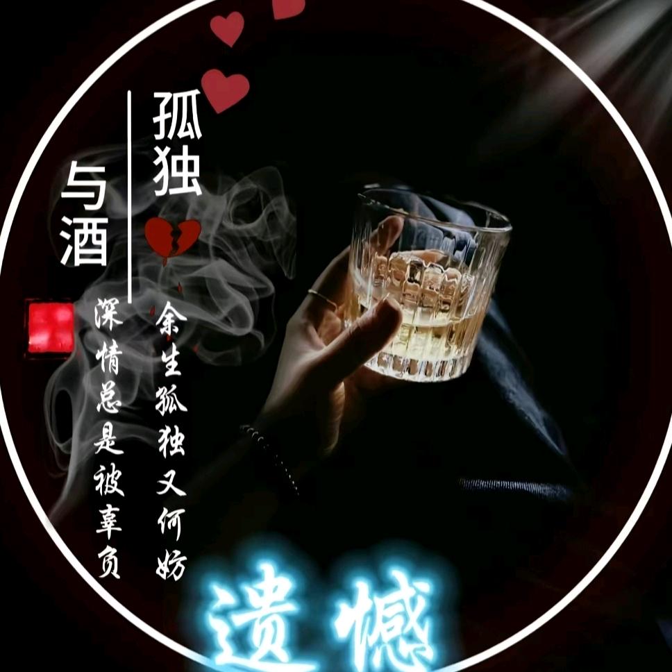🚬ಇ᭄戒烟戒酒࿆ྃ不໊戒你࿐