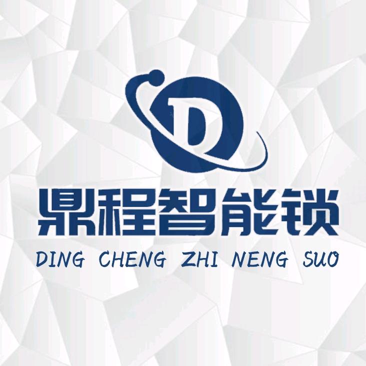 鸡西市鼎程智能锁防盗门