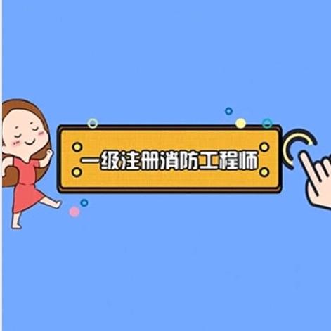 一消大课堂