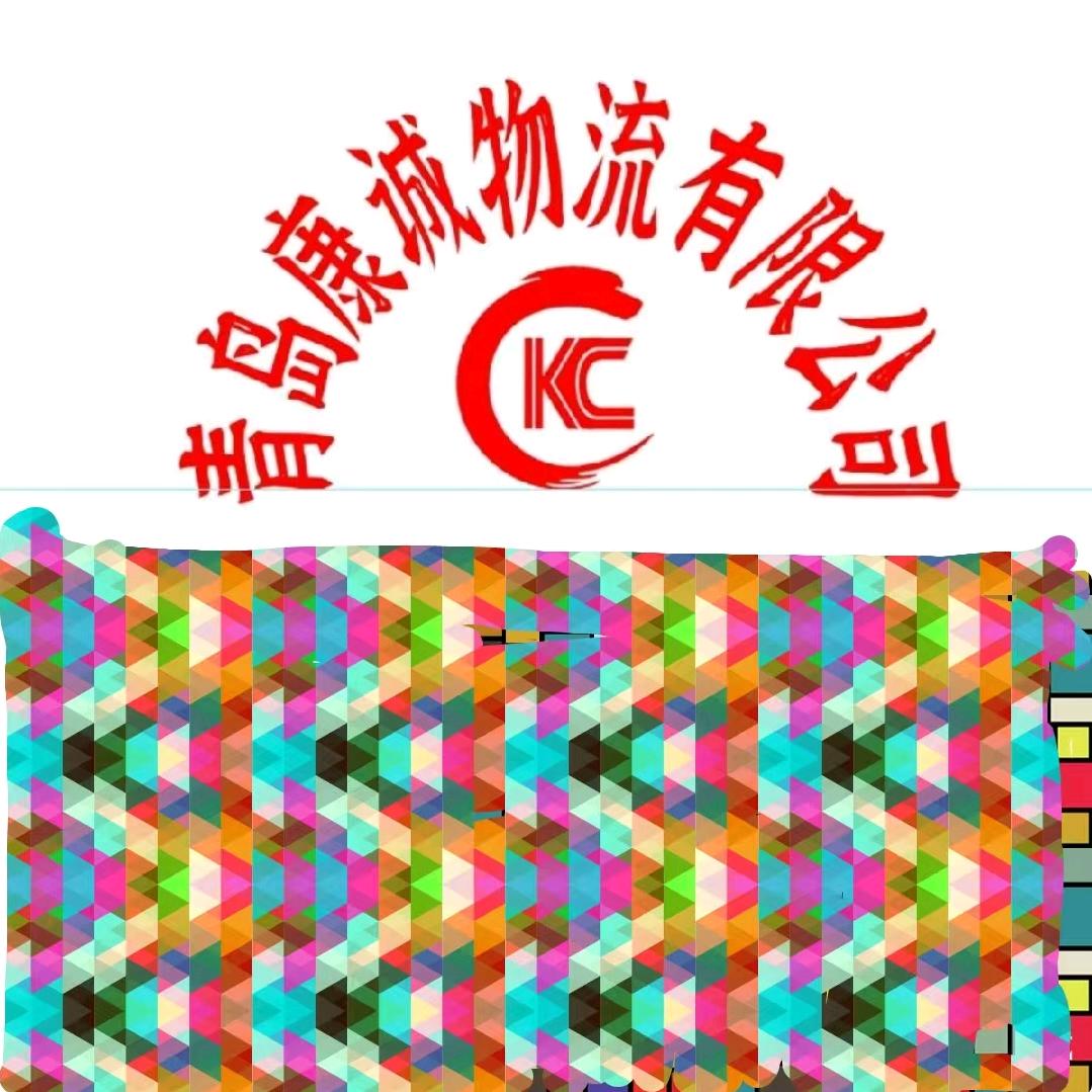 康诚