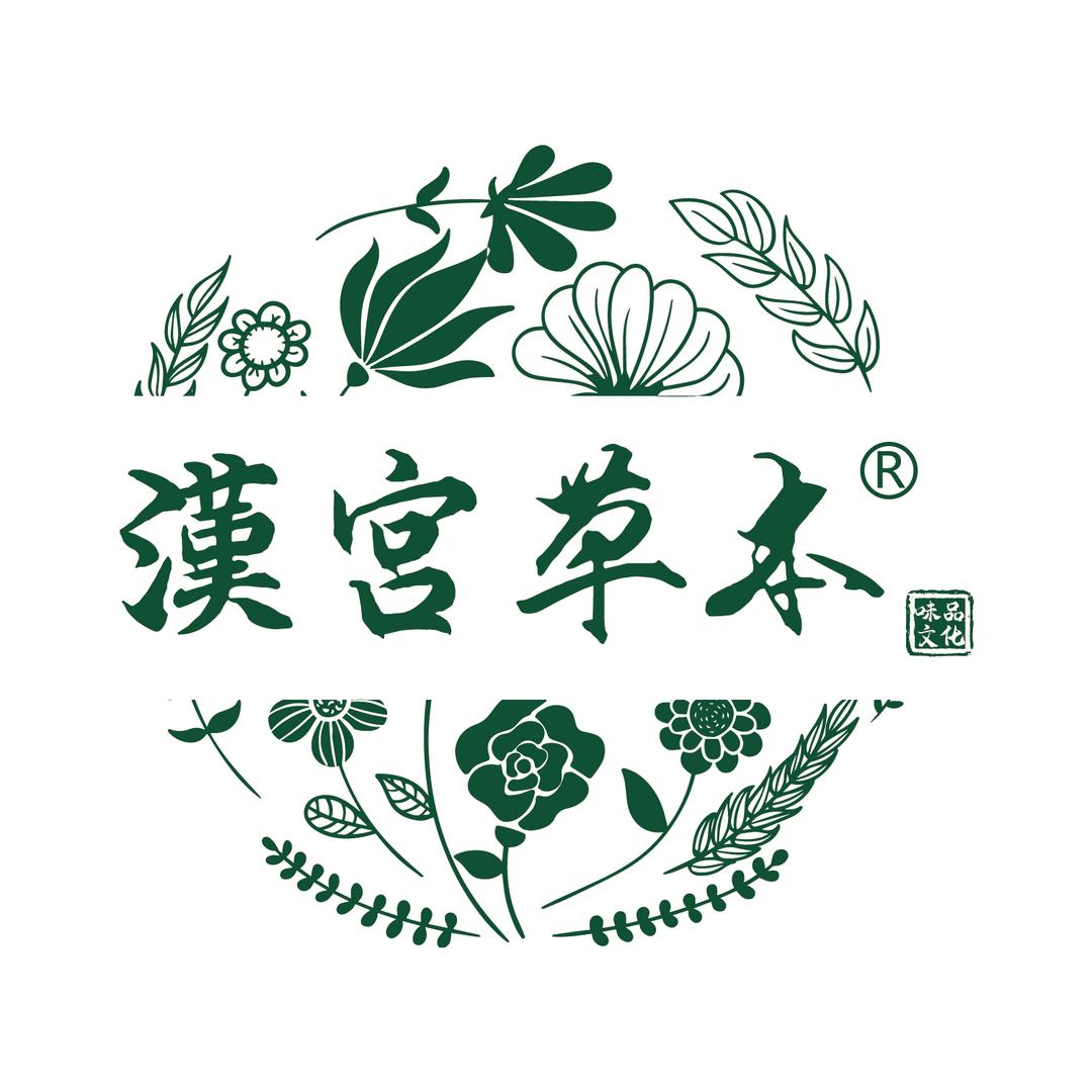 汉宫草本企业店直播号