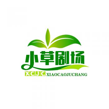 小草剧场