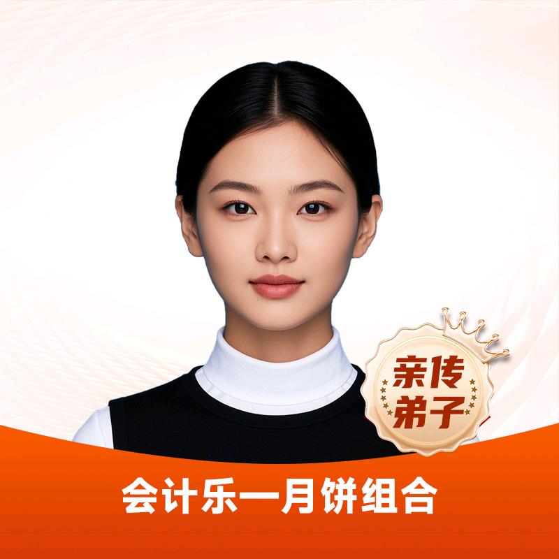 敏敏讲会计
