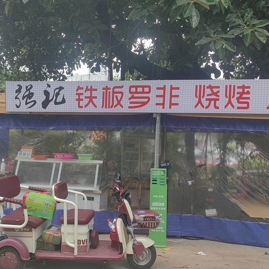 广西来宾小强 夜市摊