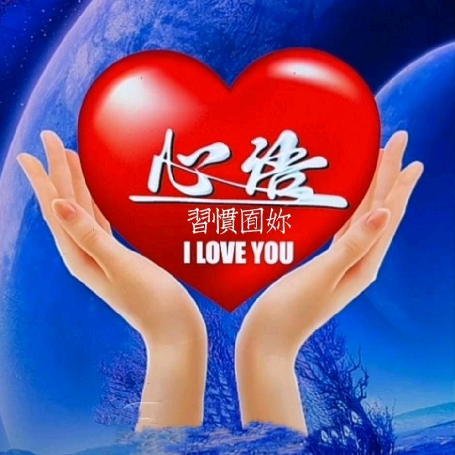 🥀ঞ習惯囿妳₅₂₀💞࿐