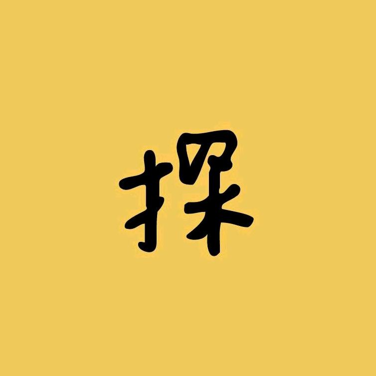 德云笑匠铺