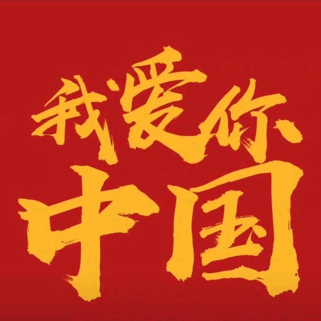 你可别来捣乱了