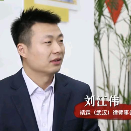 武汉刑事律师刘江伟