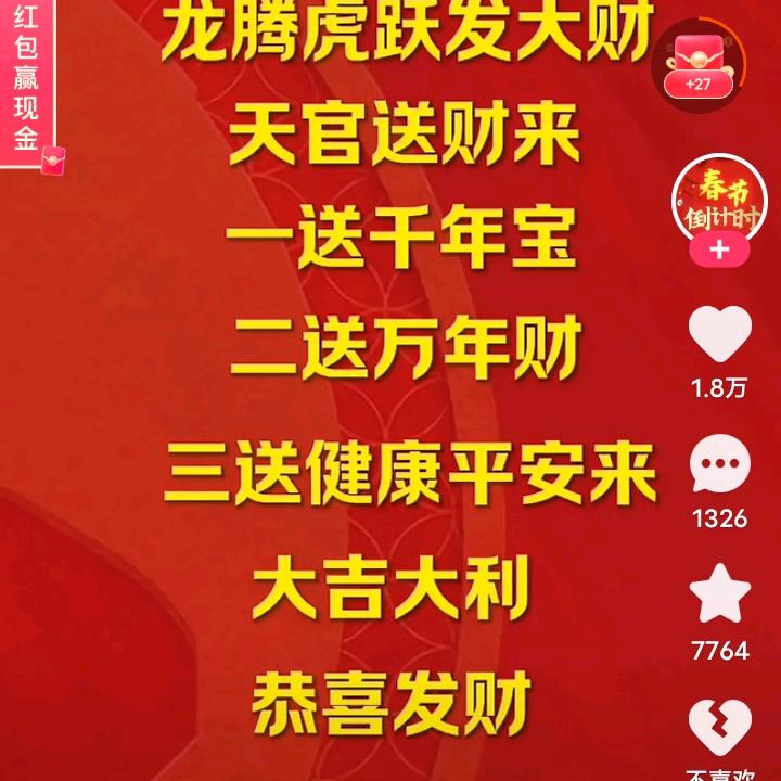 富康