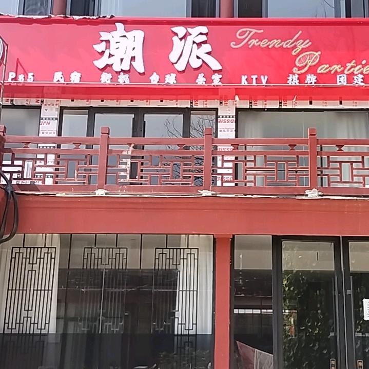 潮派轰趴-平台小龙虾烧烤