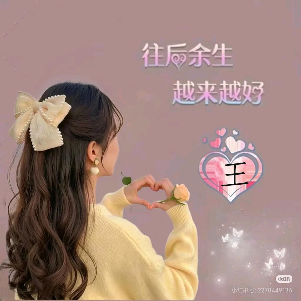 王锐@