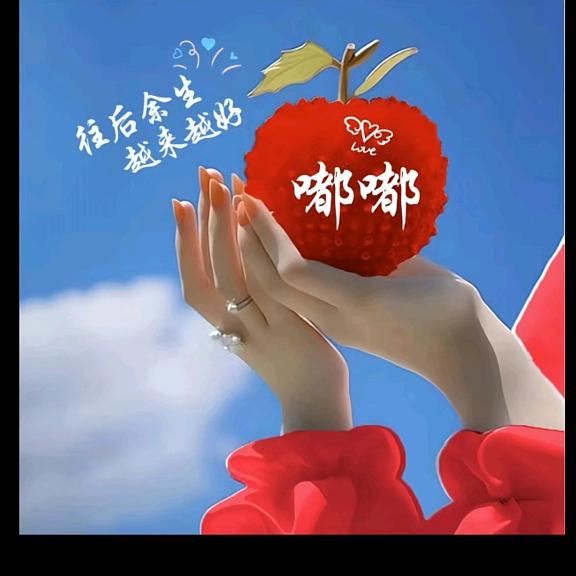 嘟嘟🎀