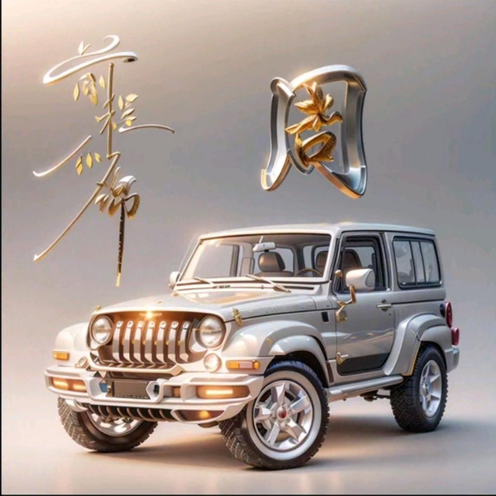 乾坤未定你我皆是黑🐴