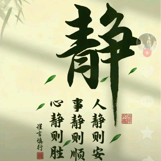 A沉默