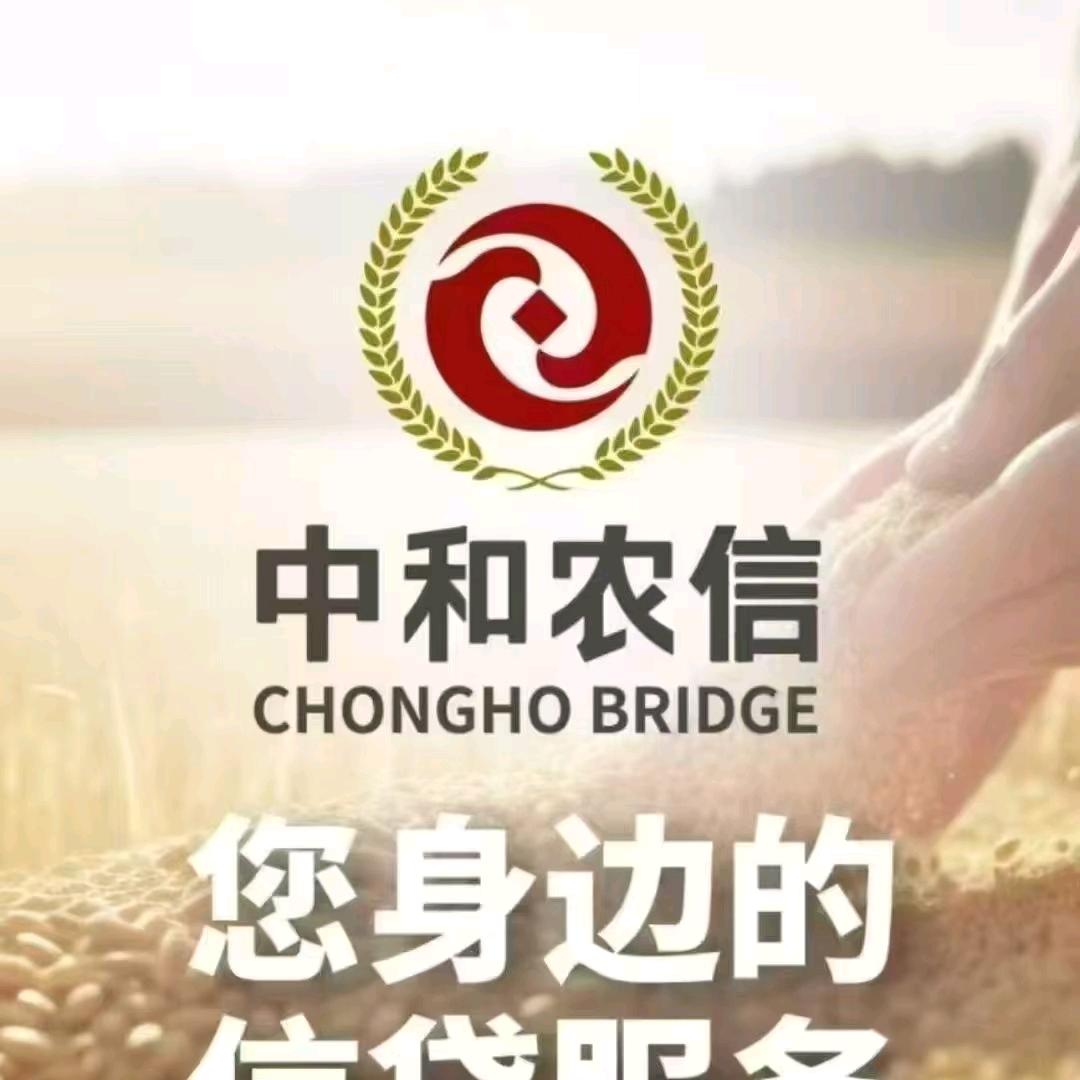 中和农信小马