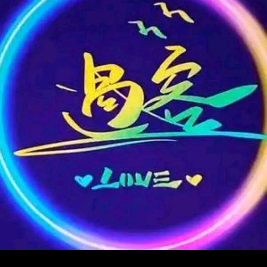 🙏思❤️念🙏