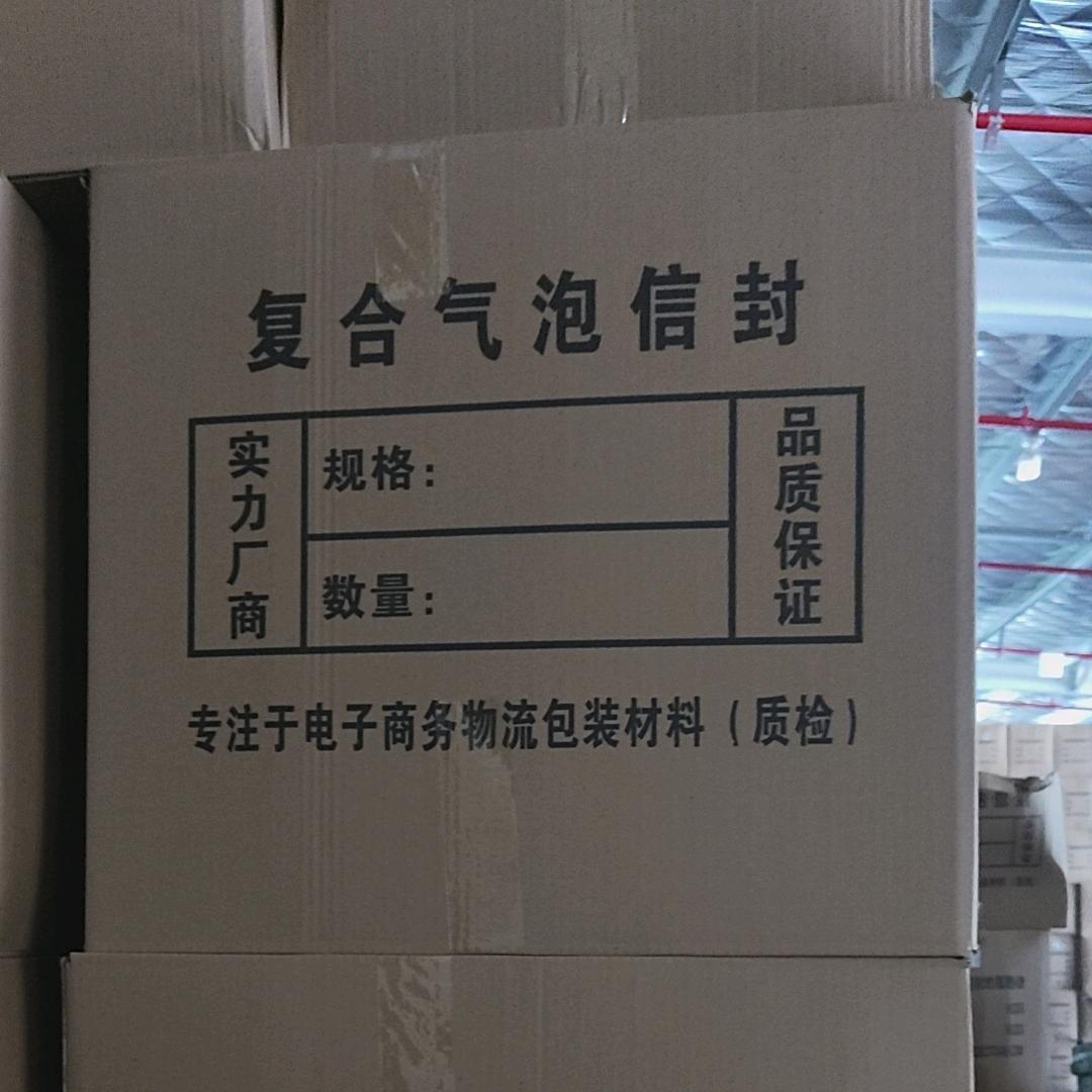 徐鹏，气泡信封袋厂家直销