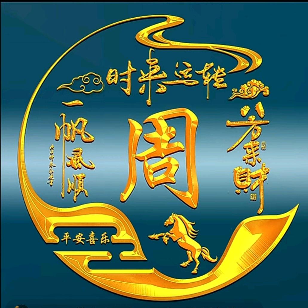 为你锁爱