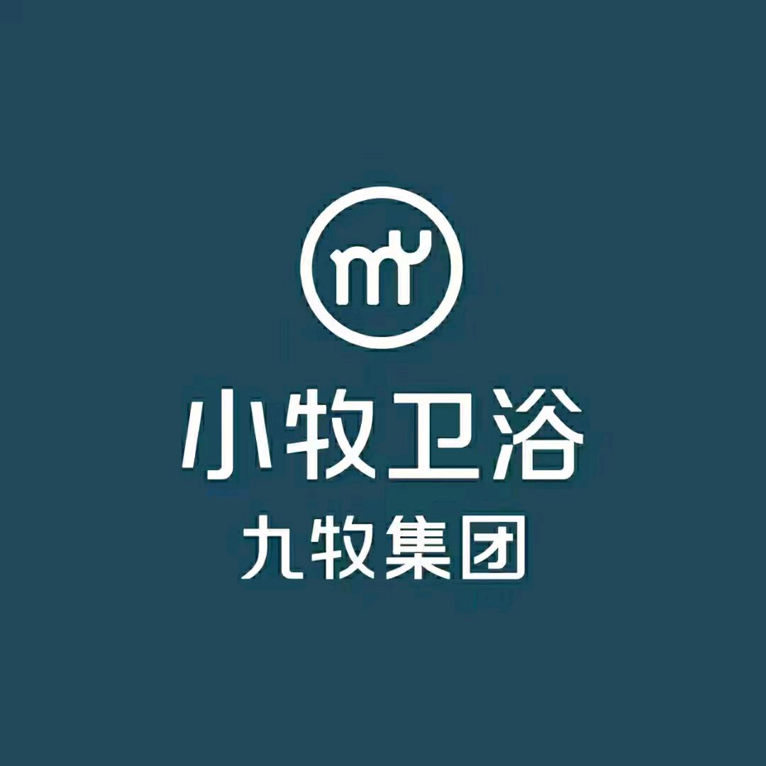 洋县九牧集团小牧卫浴