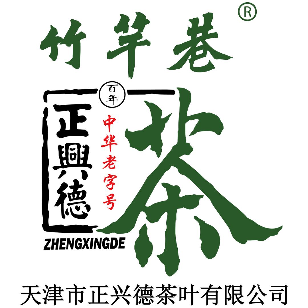 正兴德津星茶叶
