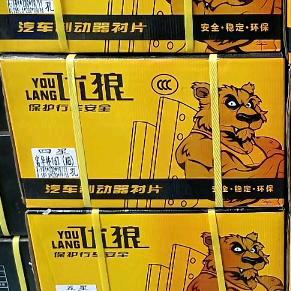 优狼商贸有限公司