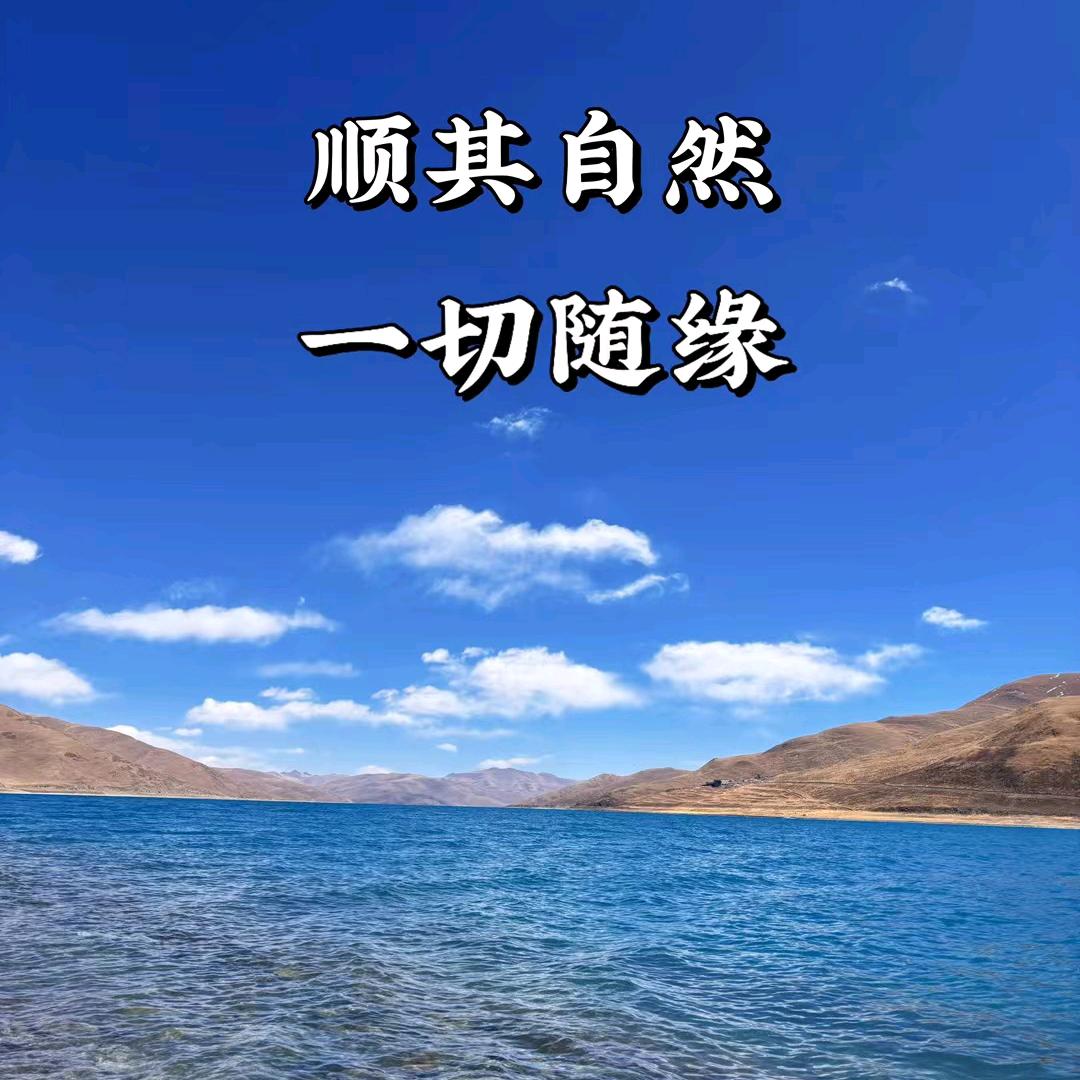平淡的生活
