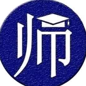 学达为师