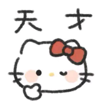 叫我天才