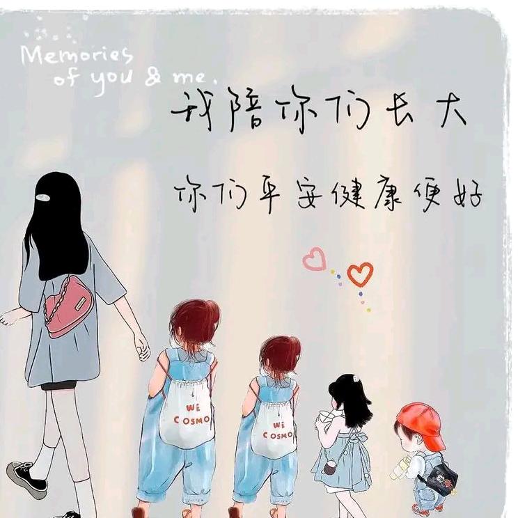 凡尘不做仙，自在在人间！