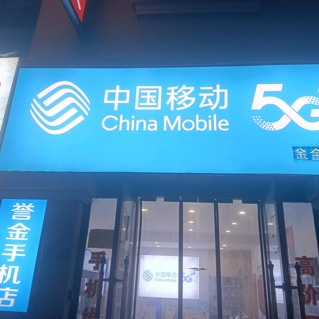 郑州龙湖移动老叶