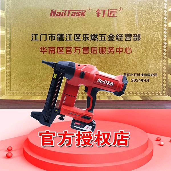 乐燃五金NAILTASK钉匠店