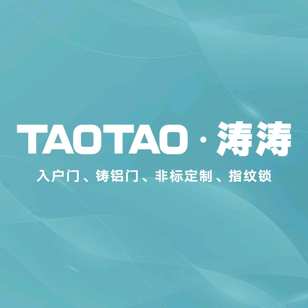 涛涛入户门啊霞（湖北阳新店）