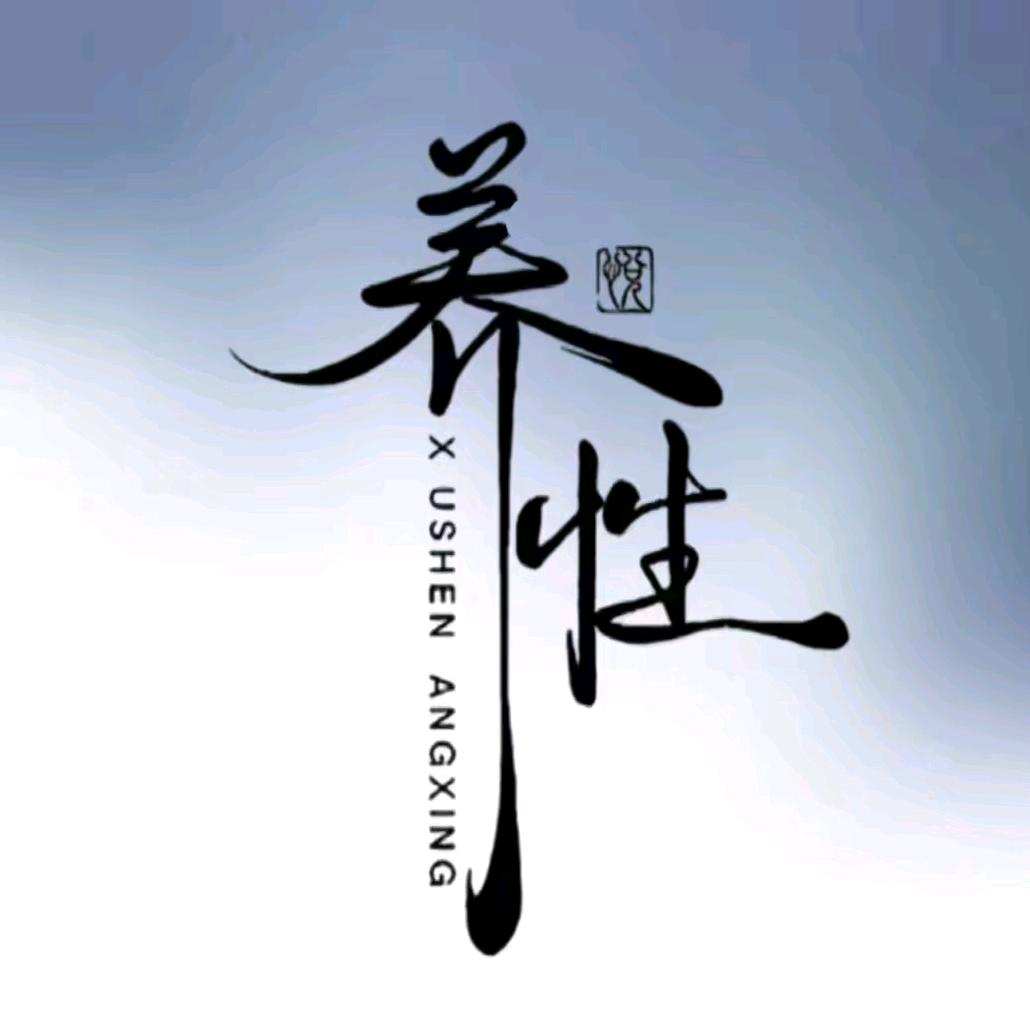 戒黄草堂
