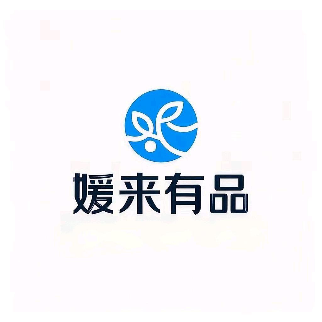 媛来有品