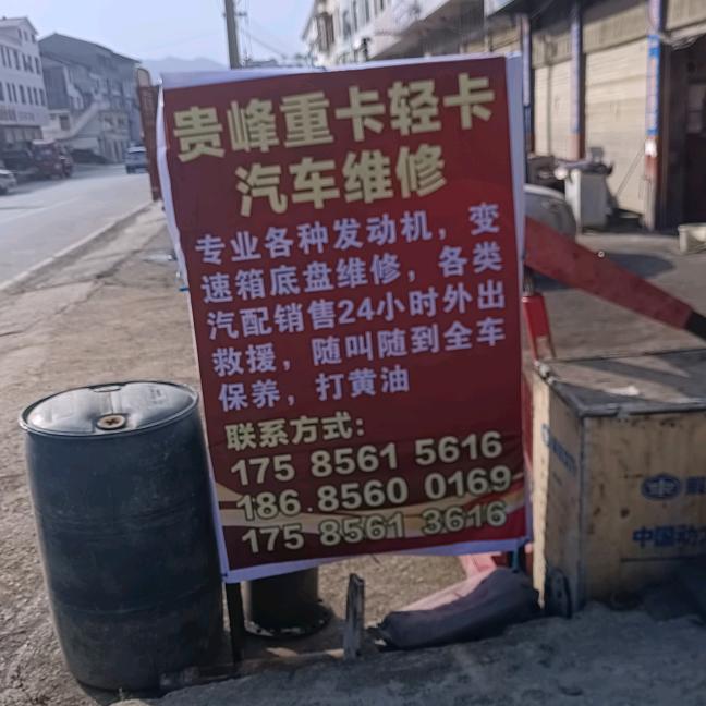铁马工坊