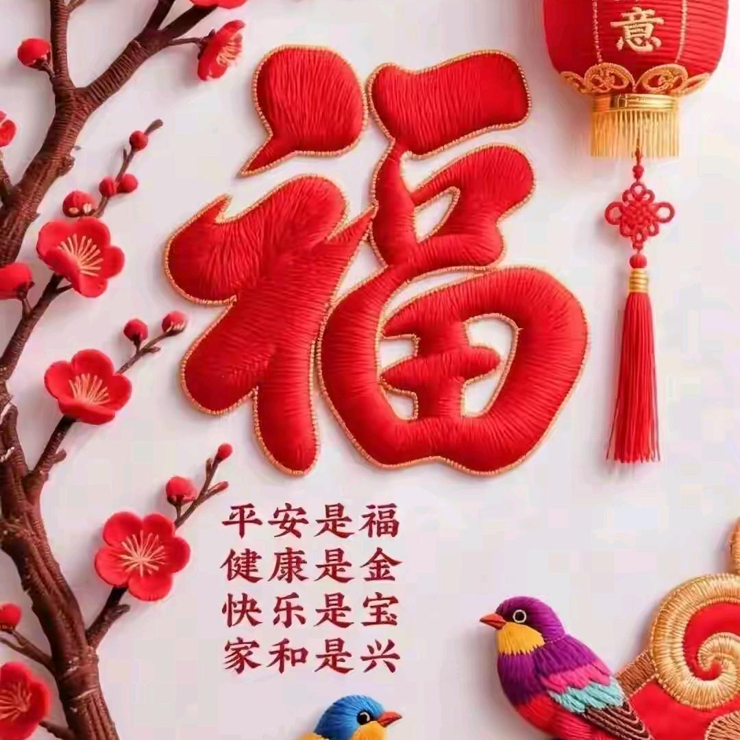 🇨🇳家和万事兴