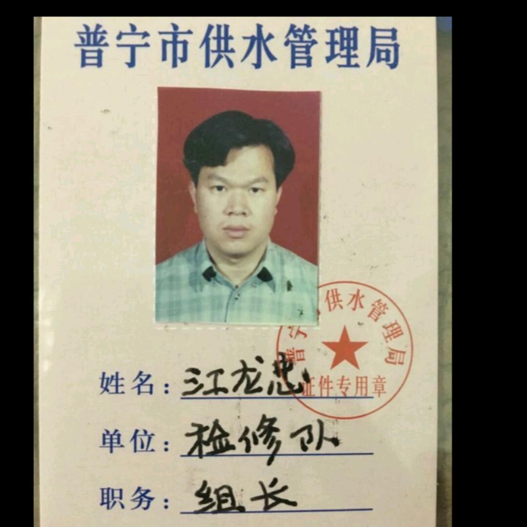忠
