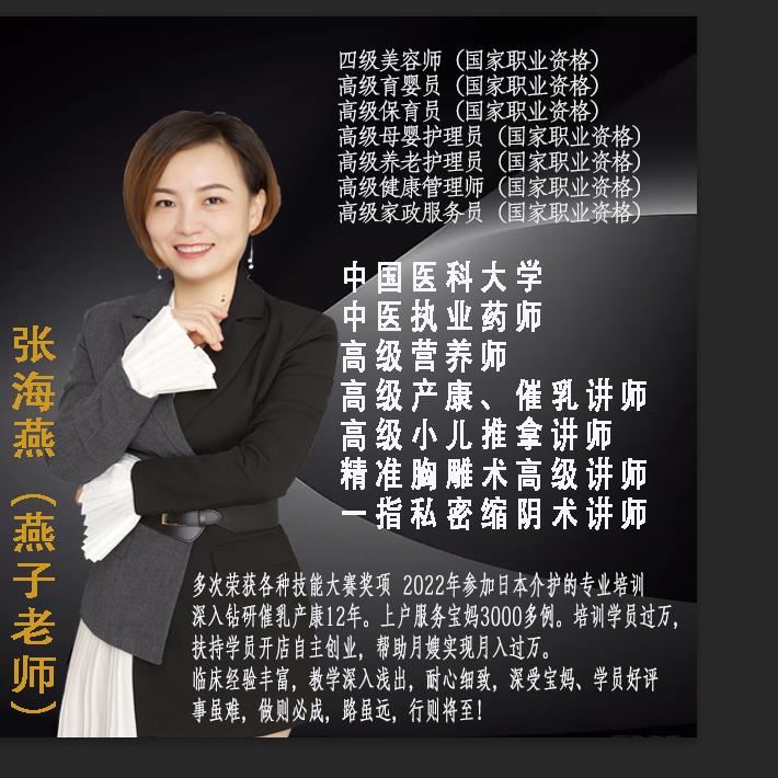 母乳喂养指导师