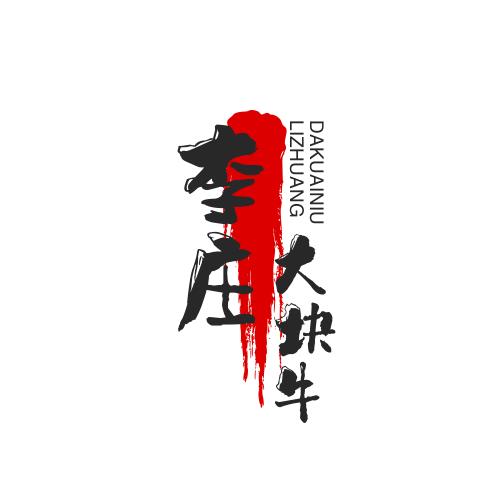 哈尔滨李庄大块牛肚王