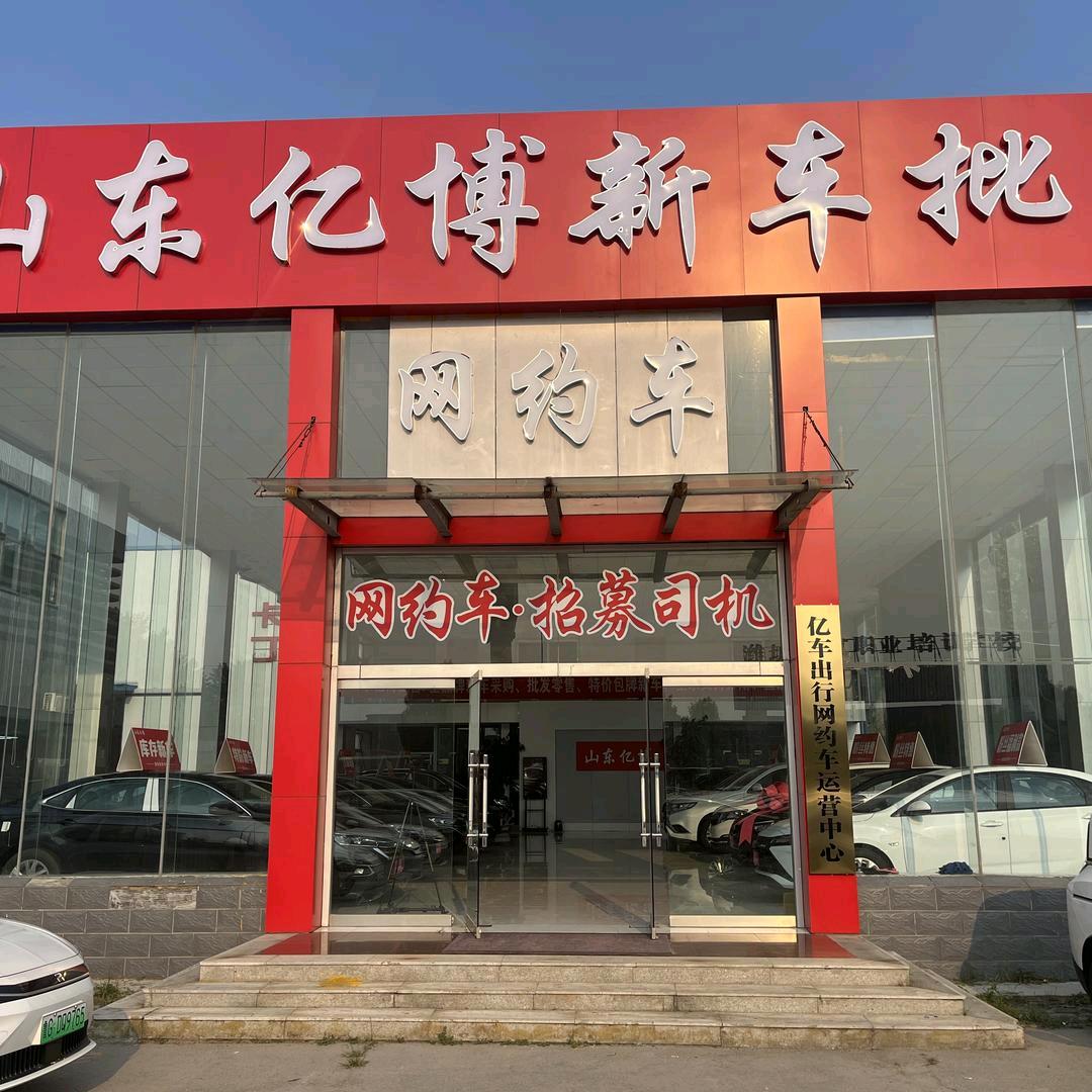 亿博新车柠檬